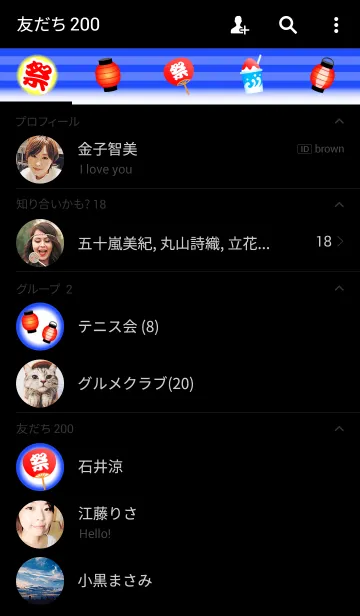 [LINE着せ替え] お祭り！のはっぴ風着せかえの画像2