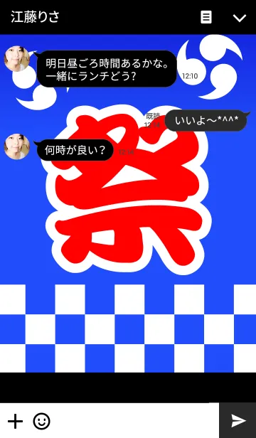 [LINE着せ替え] お祭り！のはっぴ風着せかえの画像3