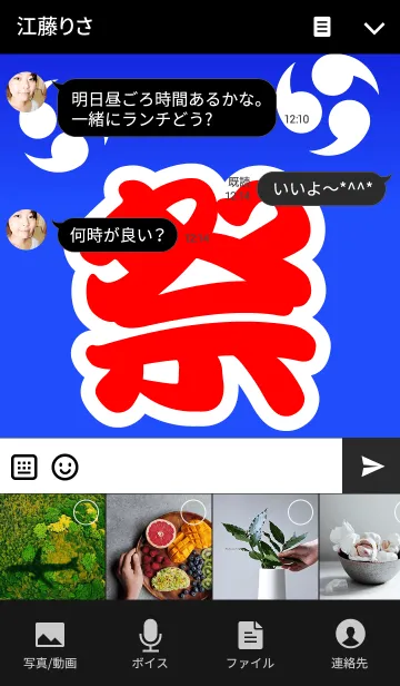 [LINE着せ替え] お祭り！のはっぴ風着せかえの画像4