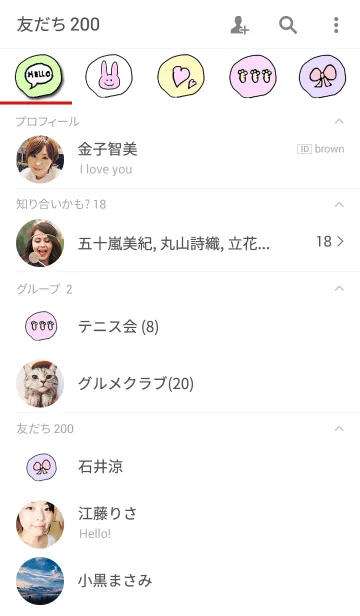 [LINE着せ替え] ゆるゆるうさぎの画像2