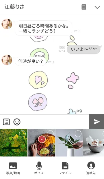 [LINE着せ替え] ゆるゆるうさぎの画像4