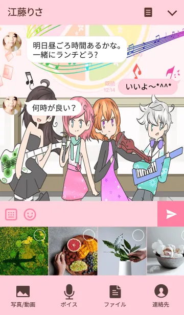 [LINE着せ替え] Music of Happyの画像4