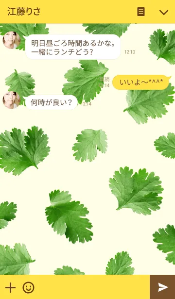 [LINE着せ替え] パクチー食べてください！の画像3