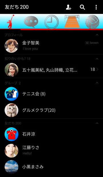 [LINE着せ替え] バレー魂の画像2