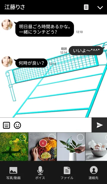 [LINE着せ替え] バレー魂の画像4