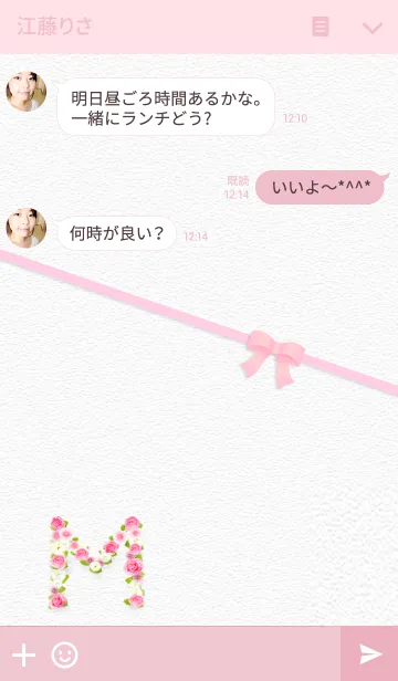 [LINE着せ替え] イニシャルM・薔薇の画像3