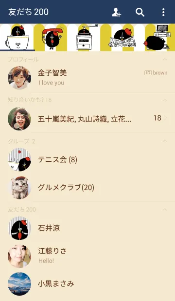 [LINE着せ替え] ミスターコーヒーのへんてこきせかえの画像2