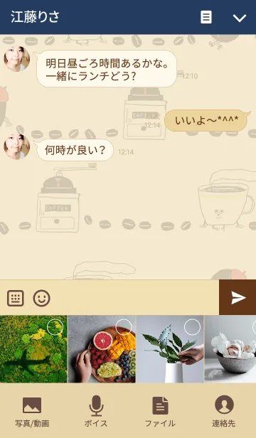 [LINE着せ替え] ミスターコーヒーのへんてこきせかえの画像4