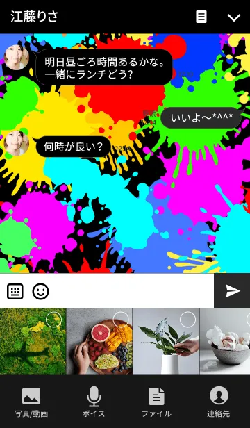 [LINE着せ替え] Splatter Spatter 2の画像4