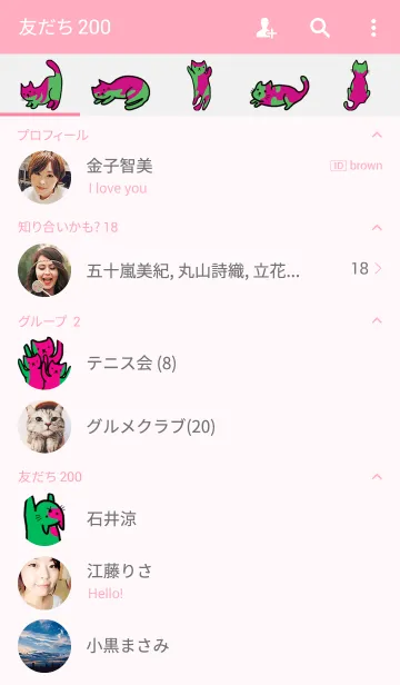 [LINE着せ替え] Cat Shadows Pattern Pink and Greenの画像2