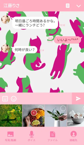 [LINE着せ替え] Cat Shadows Pattern Pink and Greenの画像4