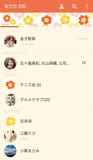 [LINE着せ替え] 夏カラー＊北欧フラワー(黄色×オレンジ）の画像2
