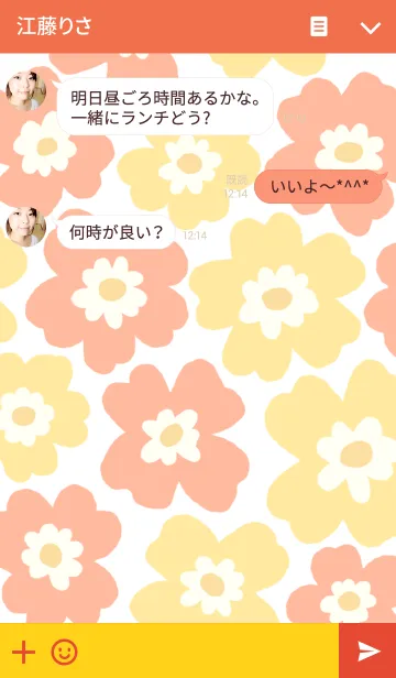[LINE着せ替え] 夏カラー＊北欧フラワー(黄色×オレンジ）の画像3