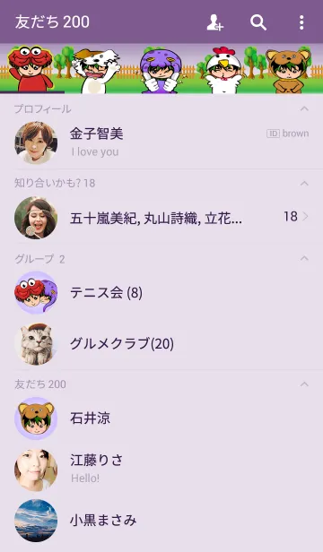 [LINE着せ替え] 氏は、動物を表しますの画像2