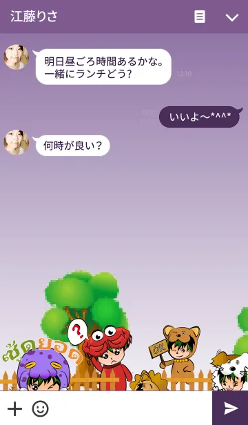 [LINE着せ替え] 氏は、動物を表しますの画像3