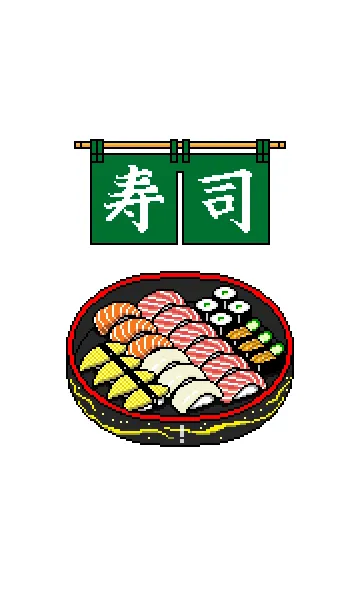 [LINE着せ替え] 寿司ドット2の画像1