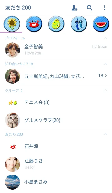 [LINE着せ替え] なつですねの画像2