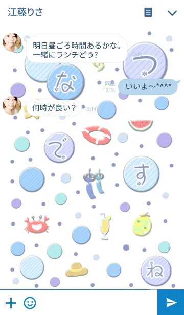 [LINE着せ替え] なつですねの画像3