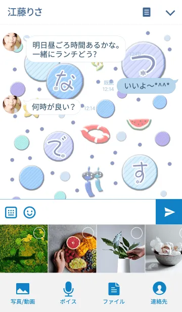 [LINE着せ替え] なつですねの画像4