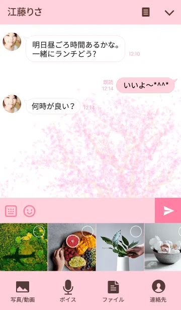 [LINE着せ替え] 桜の木の下の画像4