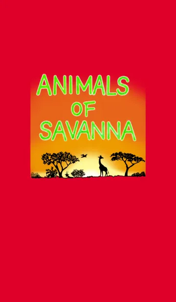 [LINE着せ替え] サバンナの動物たちの画像1
