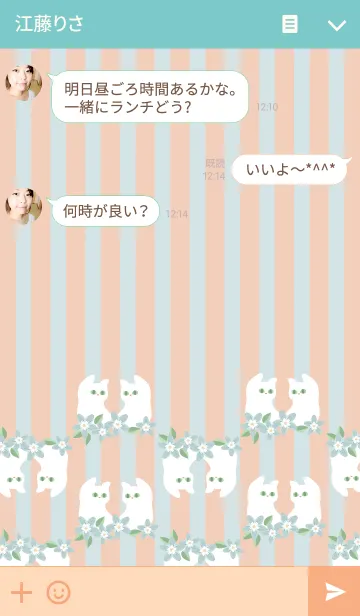 [LINE着せ替え] うつくしい庭の画像3