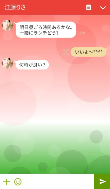 [LINE着せ替え] Watermelon Gradationの画像3