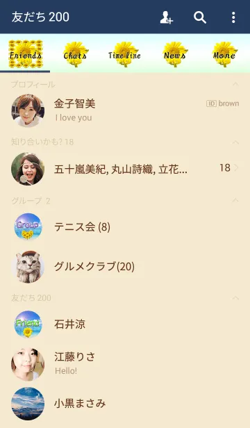 [LINE着せ替え] 青空にひまわりの画像2