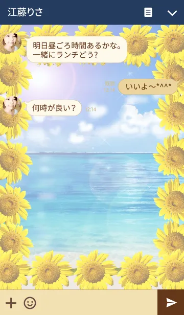 [LINE着せ替え] 青空にひまわりの画像3