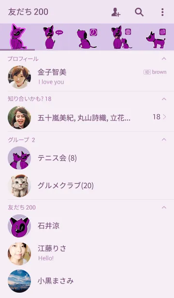 [LINE着せ替え] 紫色の犬の画像2