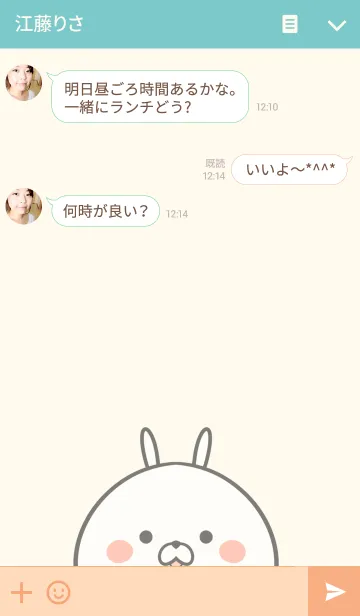 [LINE着せ替え] みずきさん専用うさぎの筋肉名前着せかえの画像3