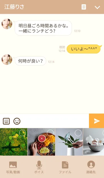 [LINE着せ替え] 長谷川さん専用筋肉うさぎのなまえ着せかえの画像4