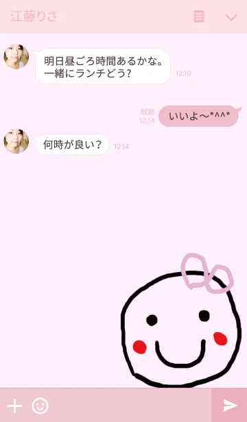 [LINE着せ替え] かわいいニコニコの画像3