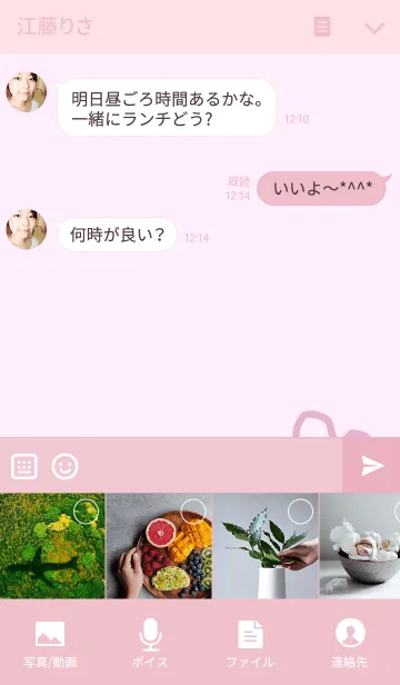 [LINE着せ替え] かわいいニコニコの画像4