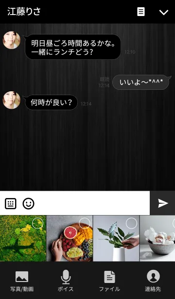 [LINE着せ替え] 黒い高級な木目シンプルブラックWOODの画像4