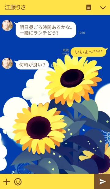 [LINE着せ替え] SUNFLOWER SMILEの画像3