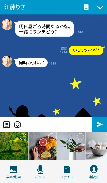 [LINE着せ替え] ねないこだれだの画像4