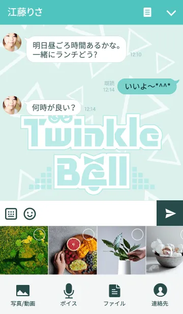 [LINE着せ替え] アイ★チュウ～Twinkle Bell～の画像4