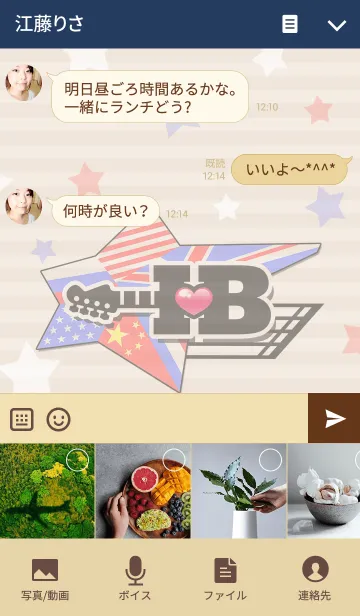 [LINE着せ替え] アイ★チュウ～I♥B～の画像4
