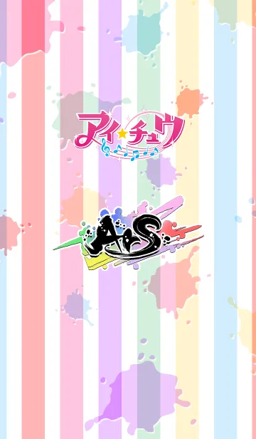 [LINE着せ替え] アイ★チュウ～ArS～の画像1