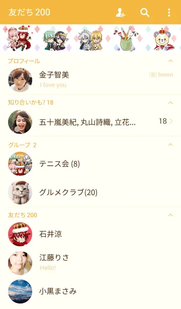 [LINE着せ替え] アイ★チュウ～ArS～の画像2