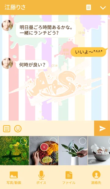 [LINE着せ替え] アイ★チュウ～ArS～の画像4