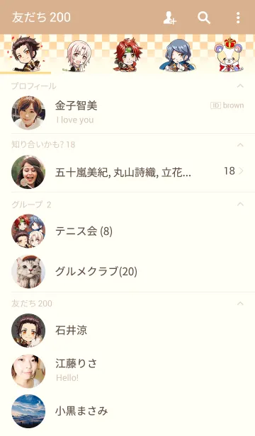 [LINE着せ替え] アイ★チュウ～天上天下～の画像2