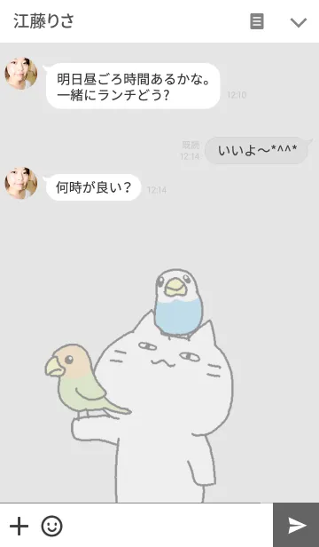 [LINE着せ替え] 猫と小鳥のきせかえの画像3