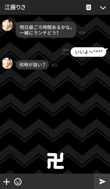 [LINE着せ替え] モノクロ卍柄-黒-の画像3
