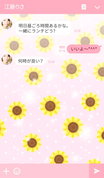 [LINE着せ替え] 夏のひまわりの着せかえーピンクーの画像3