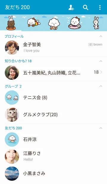 [LINE着せ替え] Fluffy Water Parkの画像2