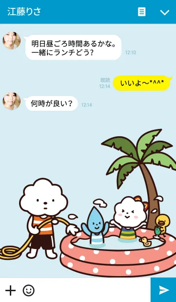 [LINE着せ替え] Fluffy Water Parkの画像3