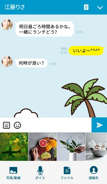 [LINE着せ替え] Fluffy Water Parkの画像4