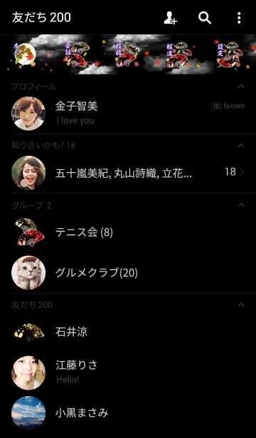 [LINE着せ替え] 君がため…月夜の画像2